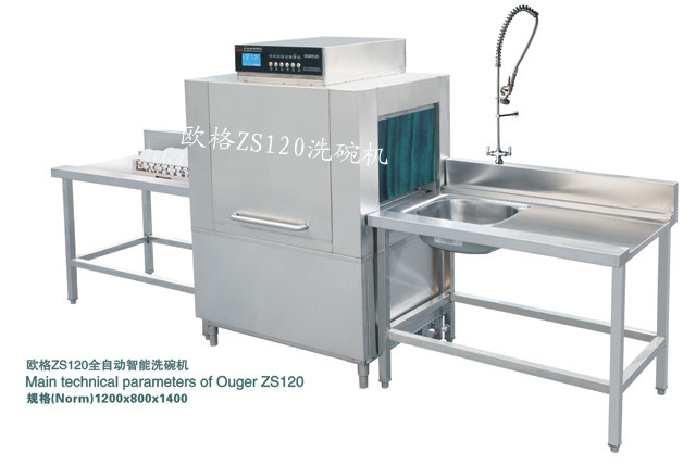 供应用于洗碗的欧格ZS120全自动洗碗机