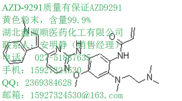 供应盐酸依达比星57852-57-0厂家去甲氧基柔红霉素盐酸盐性状盐酸伊达比星