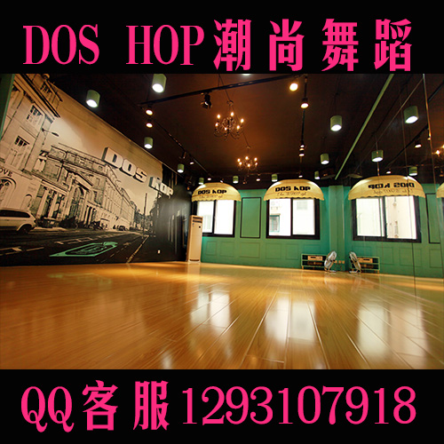 DOSHOP上海少儿街舞