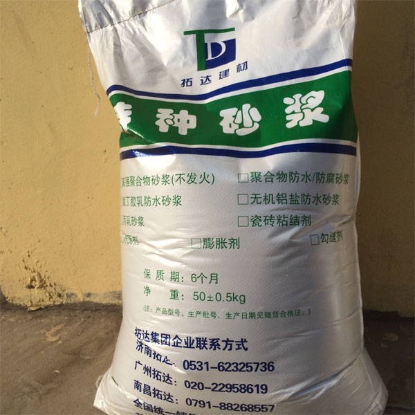 供应滨州聚合物防水砂浆/防腐抗裂砂浆价格厂家