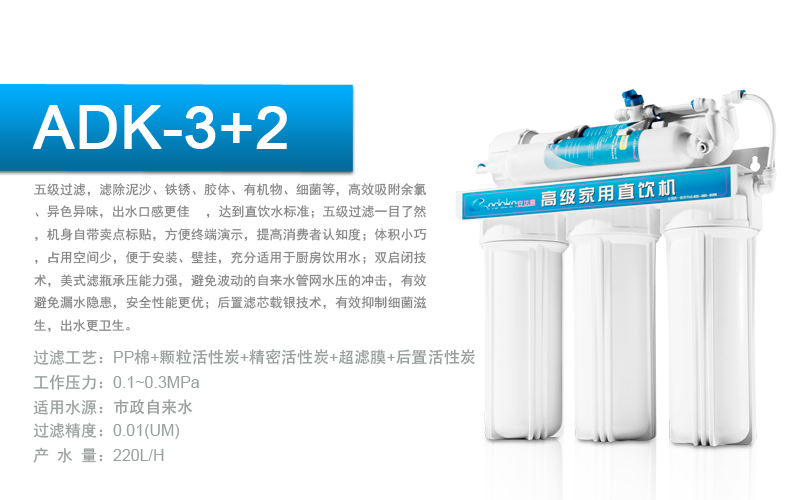江西九江净水器批发ADK-3+2能量直饮机加盟
