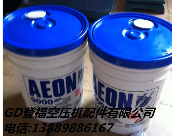 供应用于润滑油的登福空压机油QX105403登福aeon4000