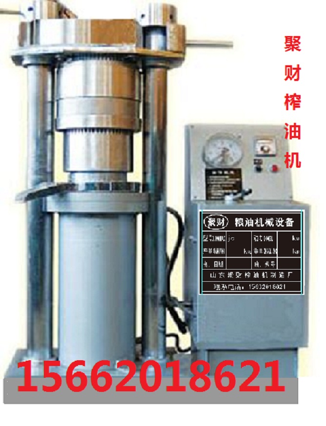 安徽泗县环保型液压榨油机厂家销售批发