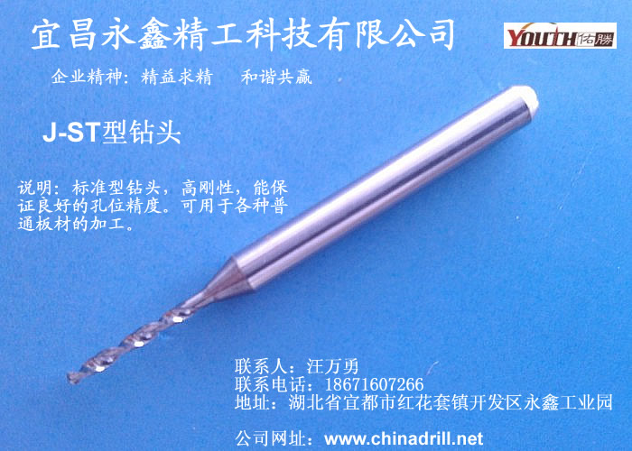供应PCB铣刀-PCB槽刀-J-ST型钻头（二）