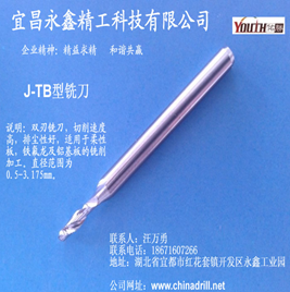 PCB铣刀-PCB槽刀-J-TB型双刃铣刀批发