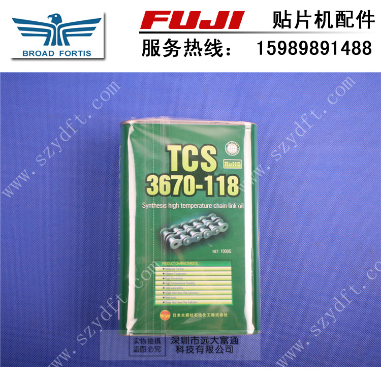 TCS 3670-118 无铅高批发