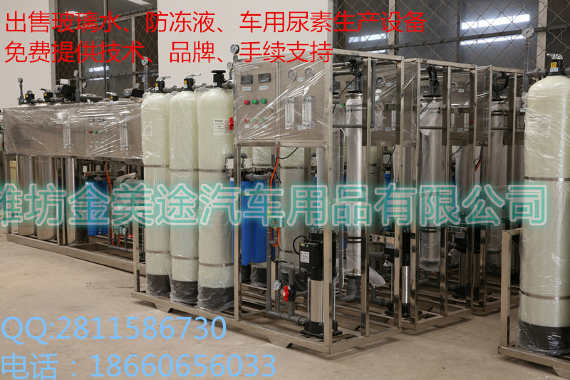 供应用于生产防冻液的防冻液配方、防冻液生产设备