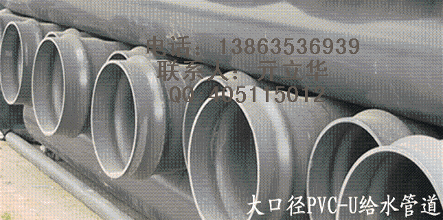 厂家低价供应PVC-U低压灌溉管PVCU低压灌溉管