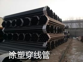 天津涂塑电缆保护钢管批发批发