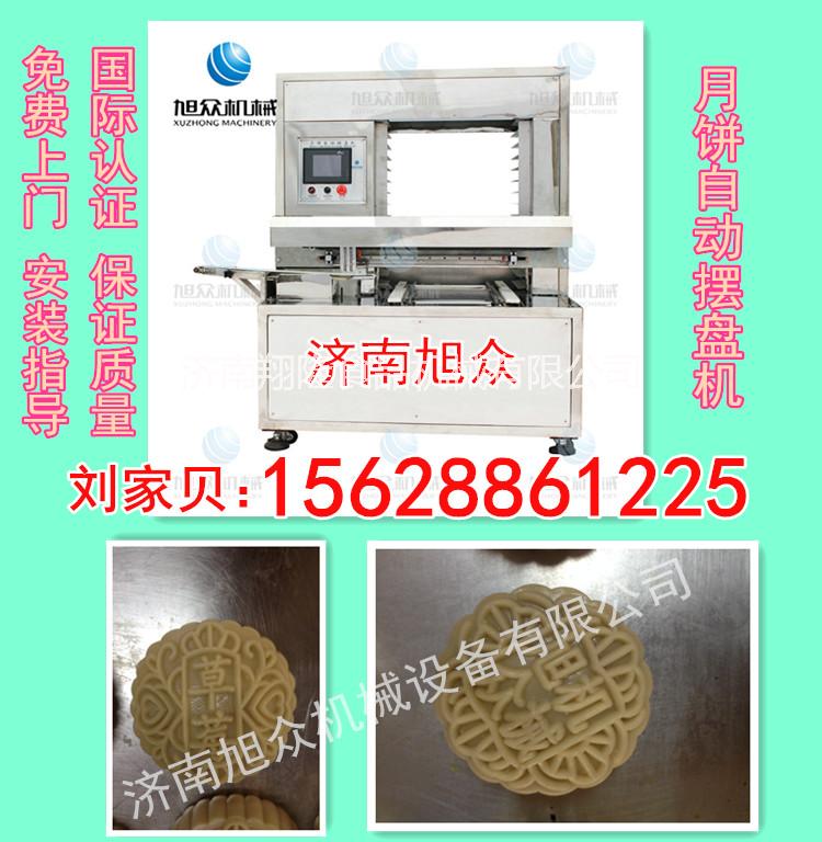 济南市月饼机厂家供应用于生产月饼|桃酥的月饼机