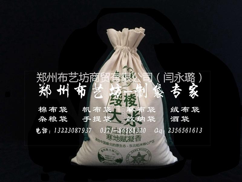大米杂粮袋订做  贵州定做优质布艺小米袋