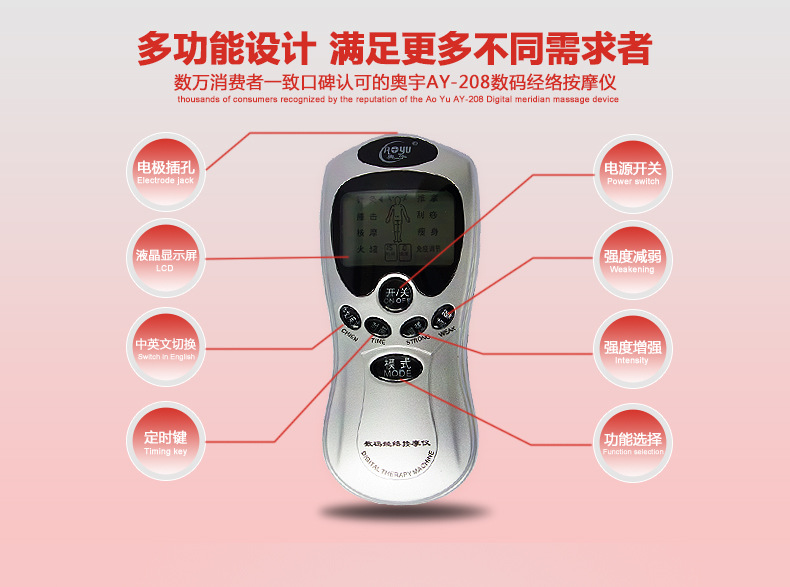 供应用于按摩仪的爆款多功能按摩仪数码经络按摩仪