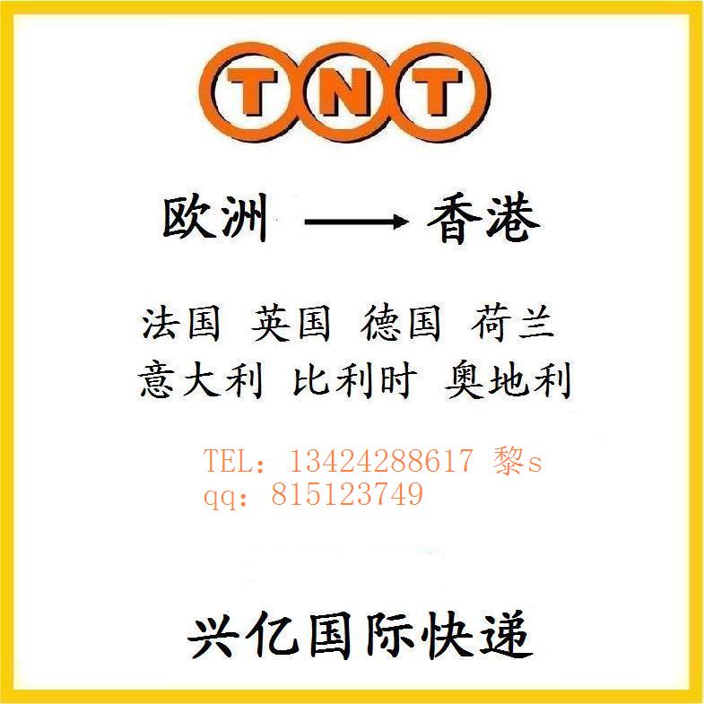 供应用于空运|包税清关|TNT进口的意大利包包鞋子化妆品辅食包税进口图片