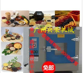 广州市厂家现货直销-广州电热干燥箱厂家供应厂家现货直销-广州电热干燥箱  药材烘焙箱，药材烤箱  烘焙箱烘干机