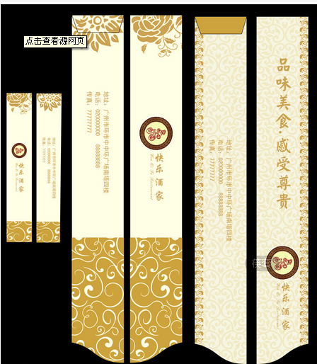 供应用于长春定订做牙签套印刷 长春筷子套印刷 接头筷 筷头订做