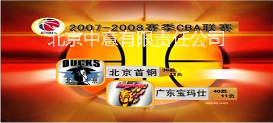 供应西藏体育比赛现场电视直播系统供应