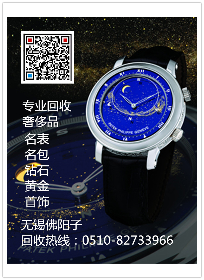 供应用于回收的无锡百达翡丽手表回收