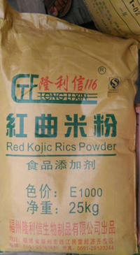 供应用于食品着色剂红曲米粉，优质红曲米粉