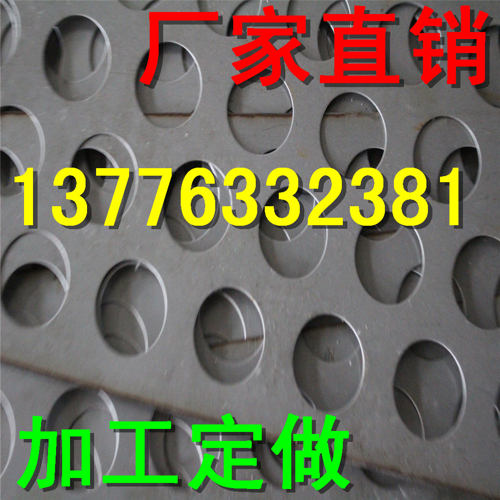 供应上海不锈钢板圆孔冲孔板加工定做
