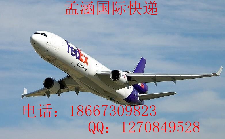 泰顺县国际快递FEDEX国际快递公司批发