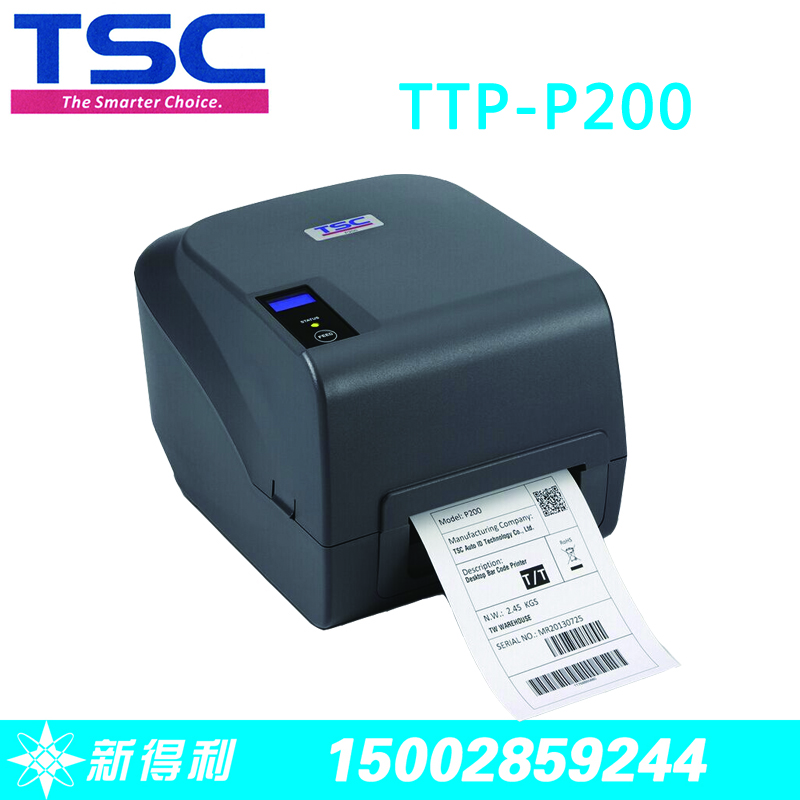 供应用于打印标签的四川条码打印机 供应条码打印机