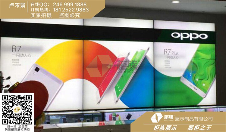 供应用于手机店的OPPO R7高清背景形象墙_软膜灯箱订做厂家图片