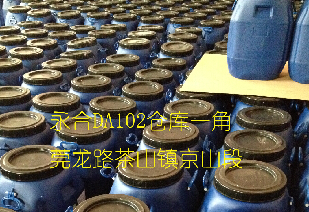 整柜批售台湾大连化工EVA乳液DA102批发