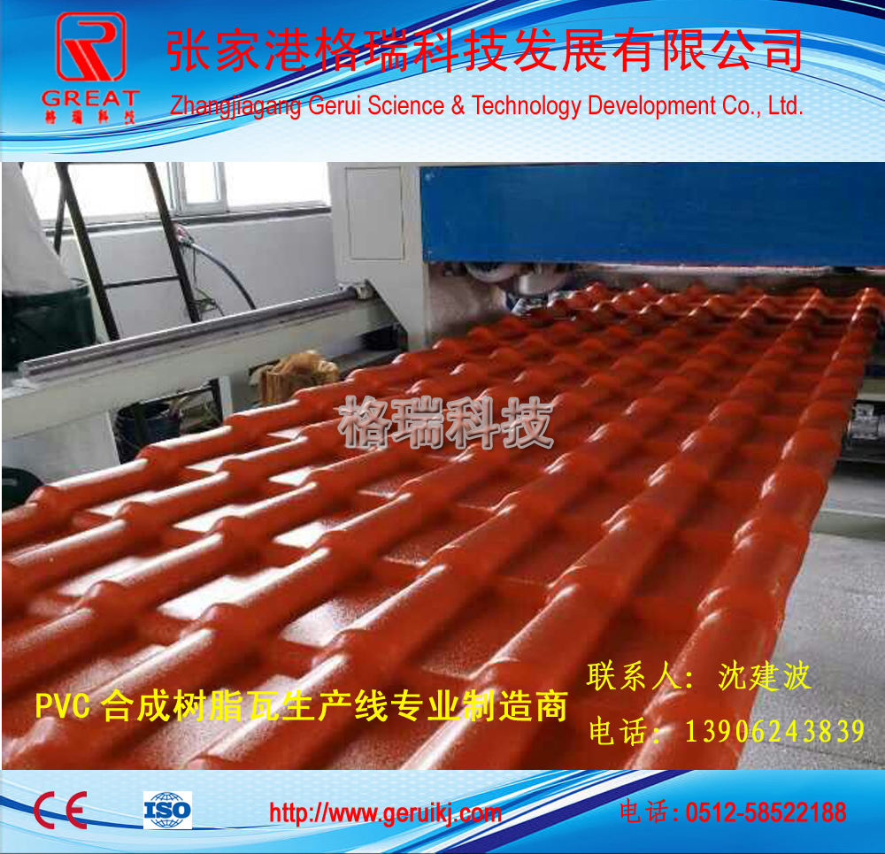 供应张家港PVC塑料彩钢瓦机器设备生产线图片