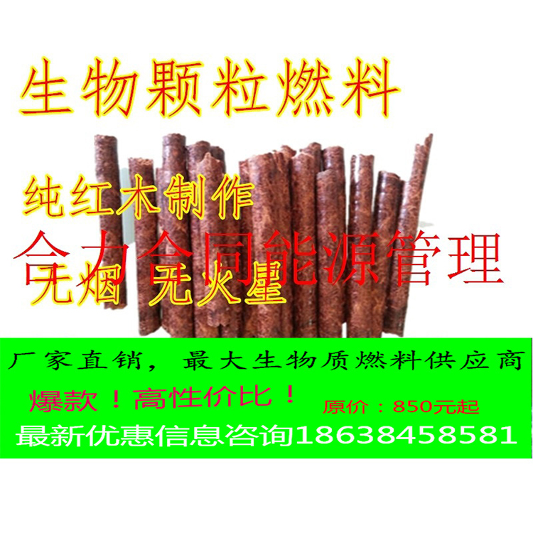 供应荆州木屑颗粒 荆州木屑颗粒燃料价格 荆州木屑颗粒燃料厂家