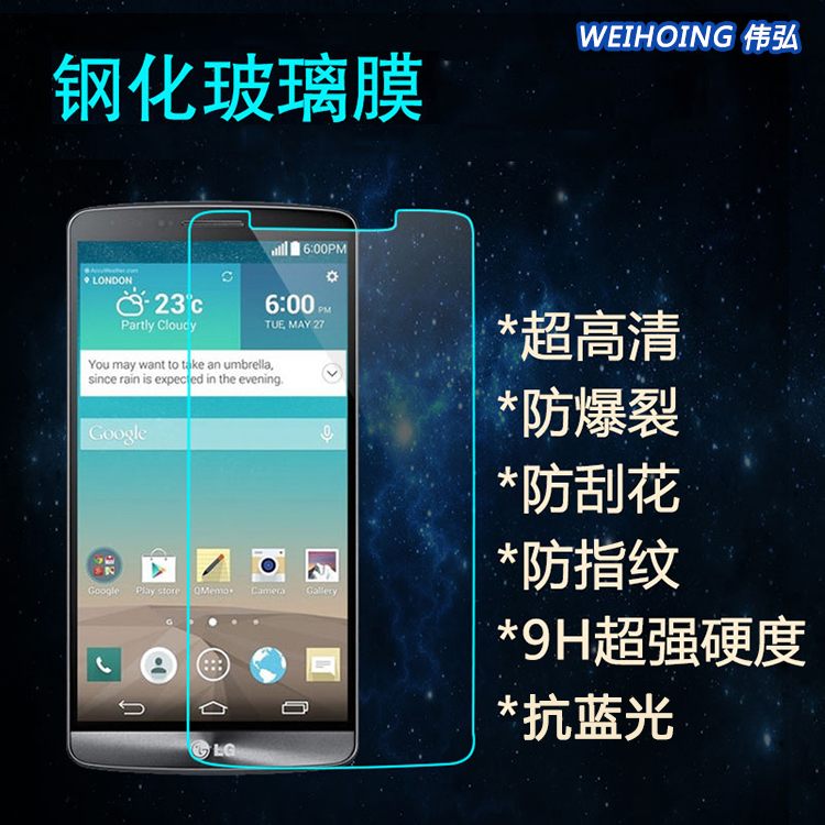 LG G4/3/2钢化玻璃膜抗蓝光 L7ii/leon手机保护贴膜防蓝光 防爆膜