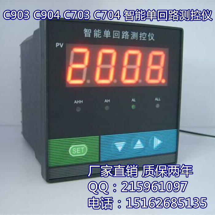 C903 C904 C703 智能单回路测控仪批发