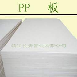 供应用于水槽专用的改性PP板 全新料无毒PP板
