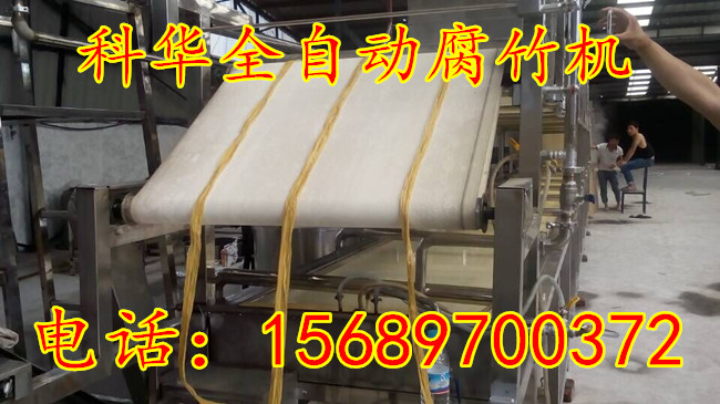 腐竹油皮生产线