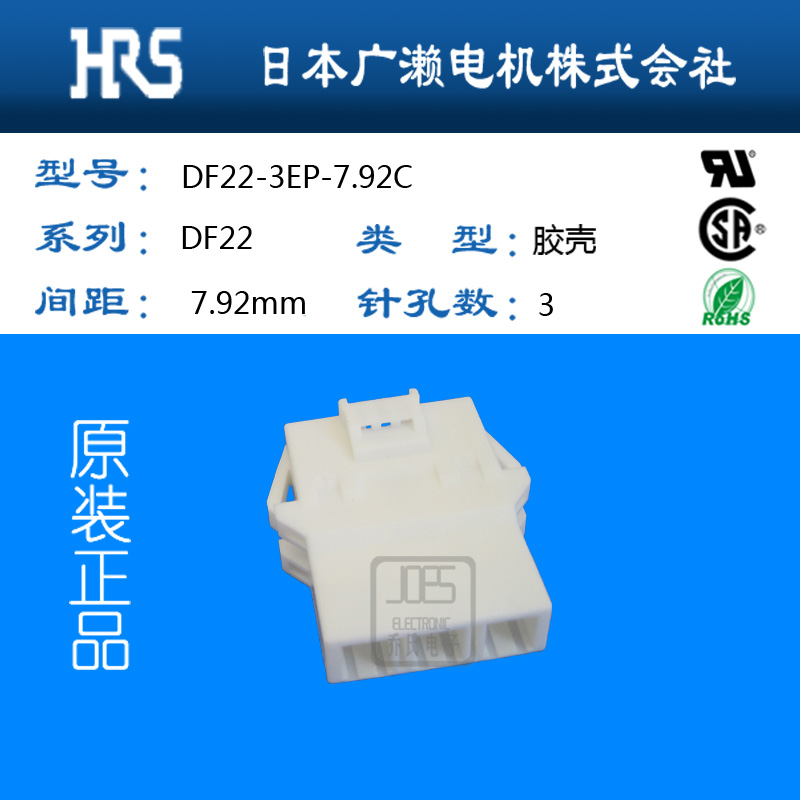 HRS广濑进口DF22A-1416SCF连接器批发