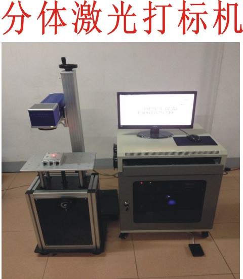 供应用于的台州一网激光设备.光纤激光打标.光纤激光打码机.在线飞行激光打标机
