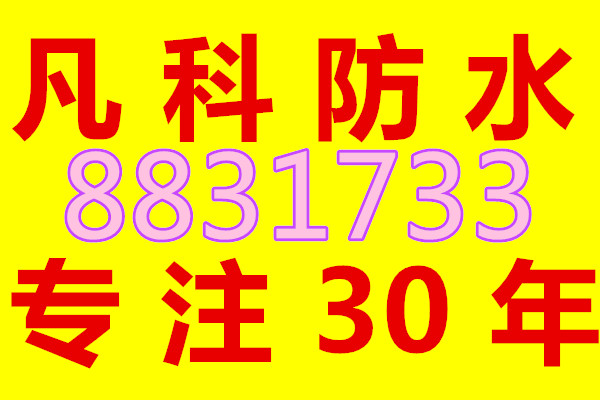 潍坊漏水维修楼顶漏水卫生间漏水维修地下室漏水