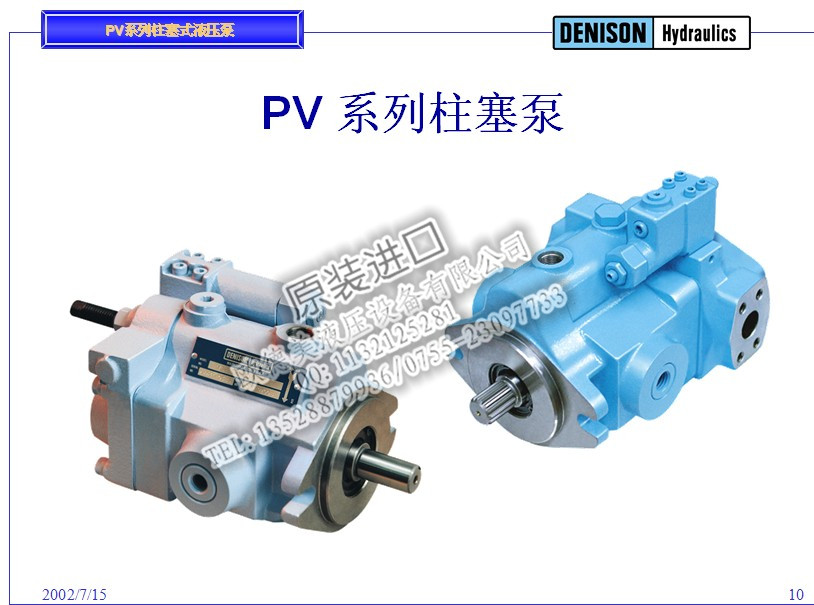 供应PVT201R1EC04S00丹尼逊变量柱塞泵