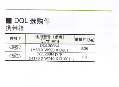 日本东日\手动式扭力扳手\DQL-DQLE供应日本东日\手动式扭力扳手\DQL-DQLE