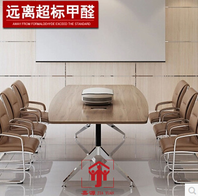 供应会议桌上海时尚办公会议桌简约现代 办公家具会议桌 板式会议桌钢木结构