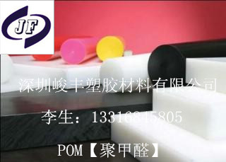 供应用于加工的采购POM棒进口POM-H棒黑色POM棒-白色POM棒图片