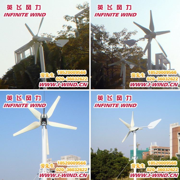 供应小型风力发电机600W-广州英飞风力发电机