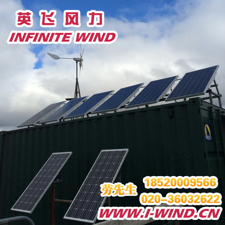 供应800W小型风力发电机_风力发电机厂家-广州英飞风力发电机