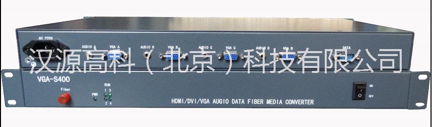 北京市北京汉源高科4路VGA数字视频光端机厂家