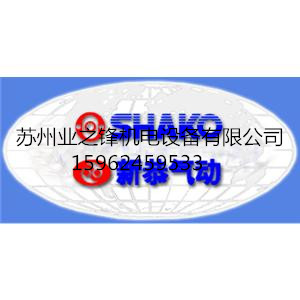 台湾SHAKO新恭电磁阀SM520-01-D批发