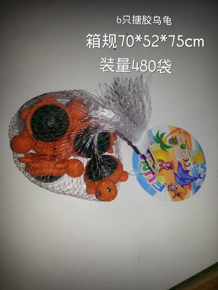 搪胶玩具。广东海底搪胶动物小乌龟批发