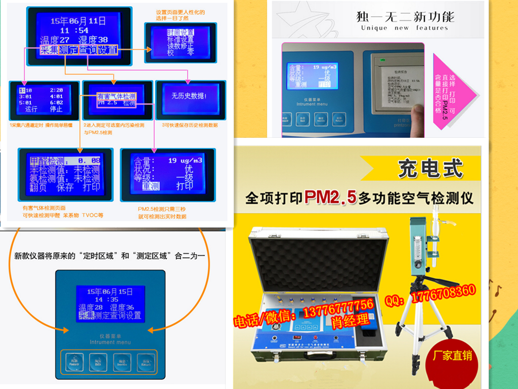 供应带PM2.5检测仪空气净化器检测仪S6新款全项打印甲醛检测仪二合一多功能甲醛检测仪