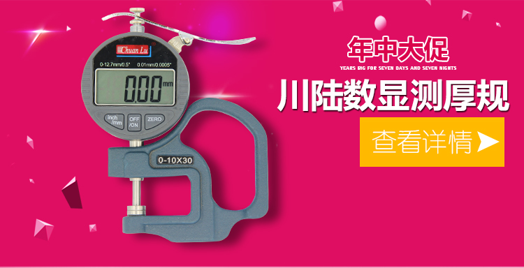 深圳市电子数显百分测厚规薄膜测量厚仪表厂家
