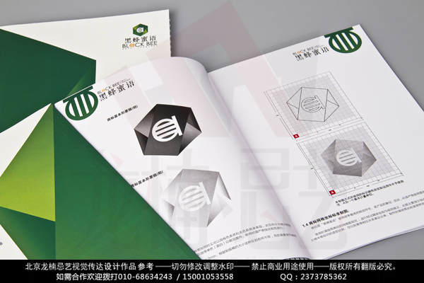 供应用于宣传的北京logo设计 龙楠忌艺logo设计