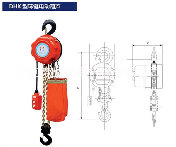 北京市1吨3米DHK环链电动葫芦厂家