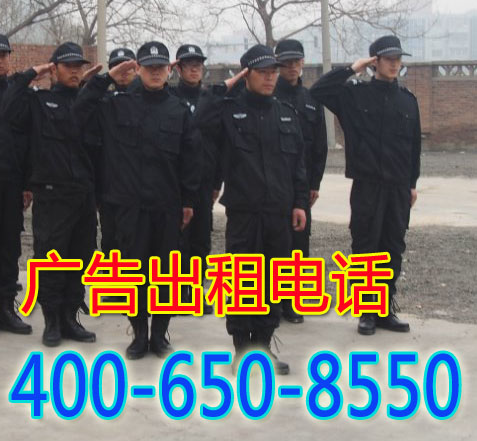 北京最好的警戒保安公司图片|北京最好的警戒